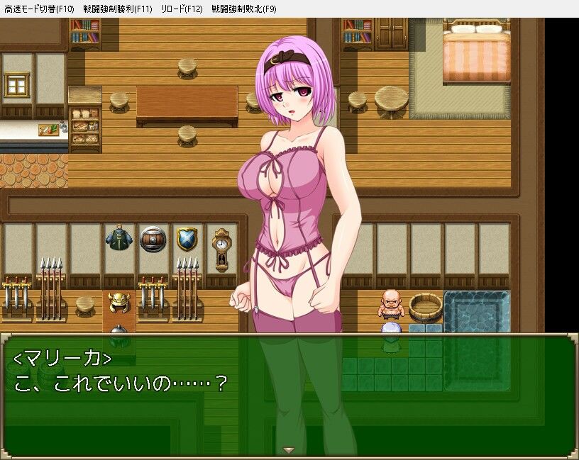 マリーカの借金返済物語〜ハンターで稼ごうとしたら報酬が安いのでサクッとデリヘル嬢でヤってみる？〜 サンプル4ページ目