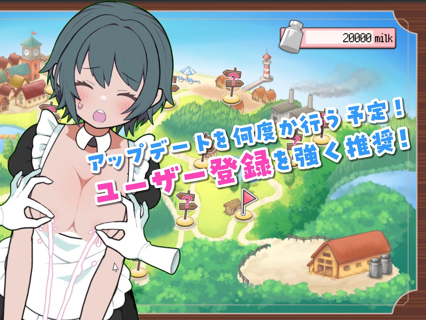 モブ娘牧場 どぴゅどぴゅクリッカー サンプル6ページ目