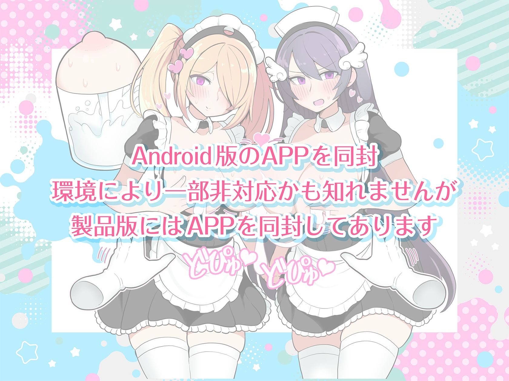 モブ娘牧場 どぴゅどぴゅクリッカー サンプル8ページ目