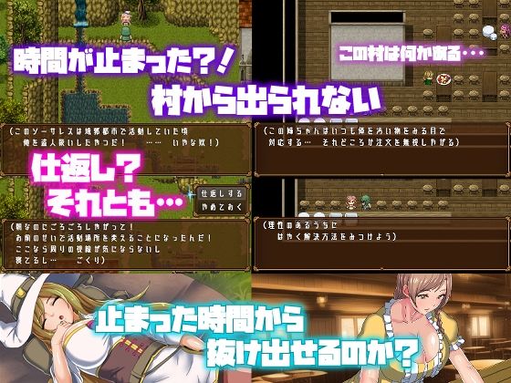 時が止まった村 サンプル1ページ目
