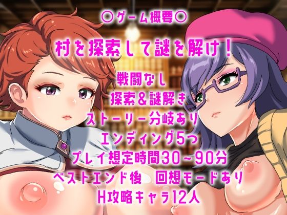 時が止まった村 サンプル3ページ目