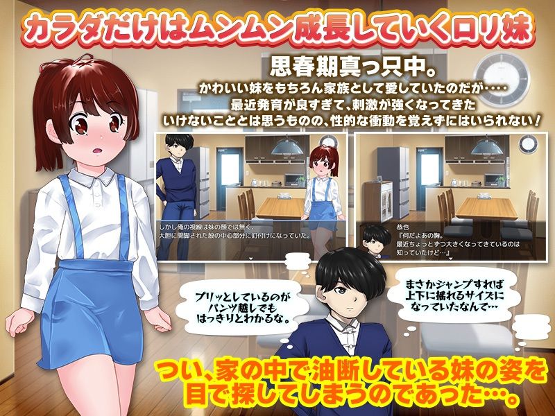 妹ぱんつ サンプル1ページ目