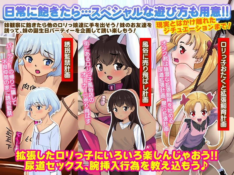妹ぱんつ サンプル4ページ目