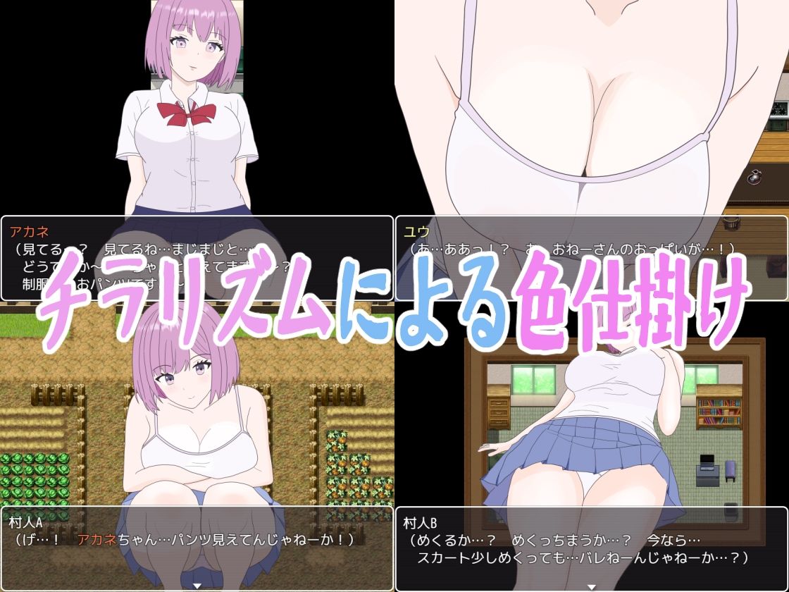 田舎の村に、エッチなお姉さんがやって来た！それは村の崩壊の始まりだった… サンプル1ページ目