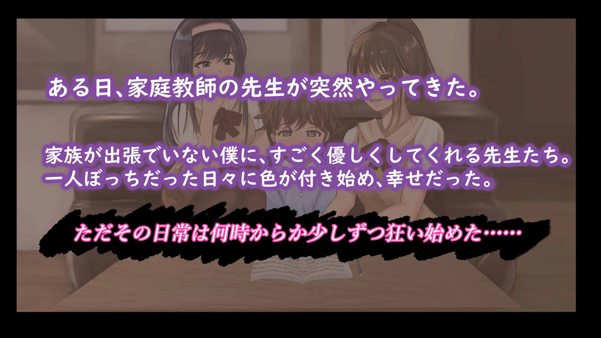 お嬢様の戯れ サンプル2ページ目
