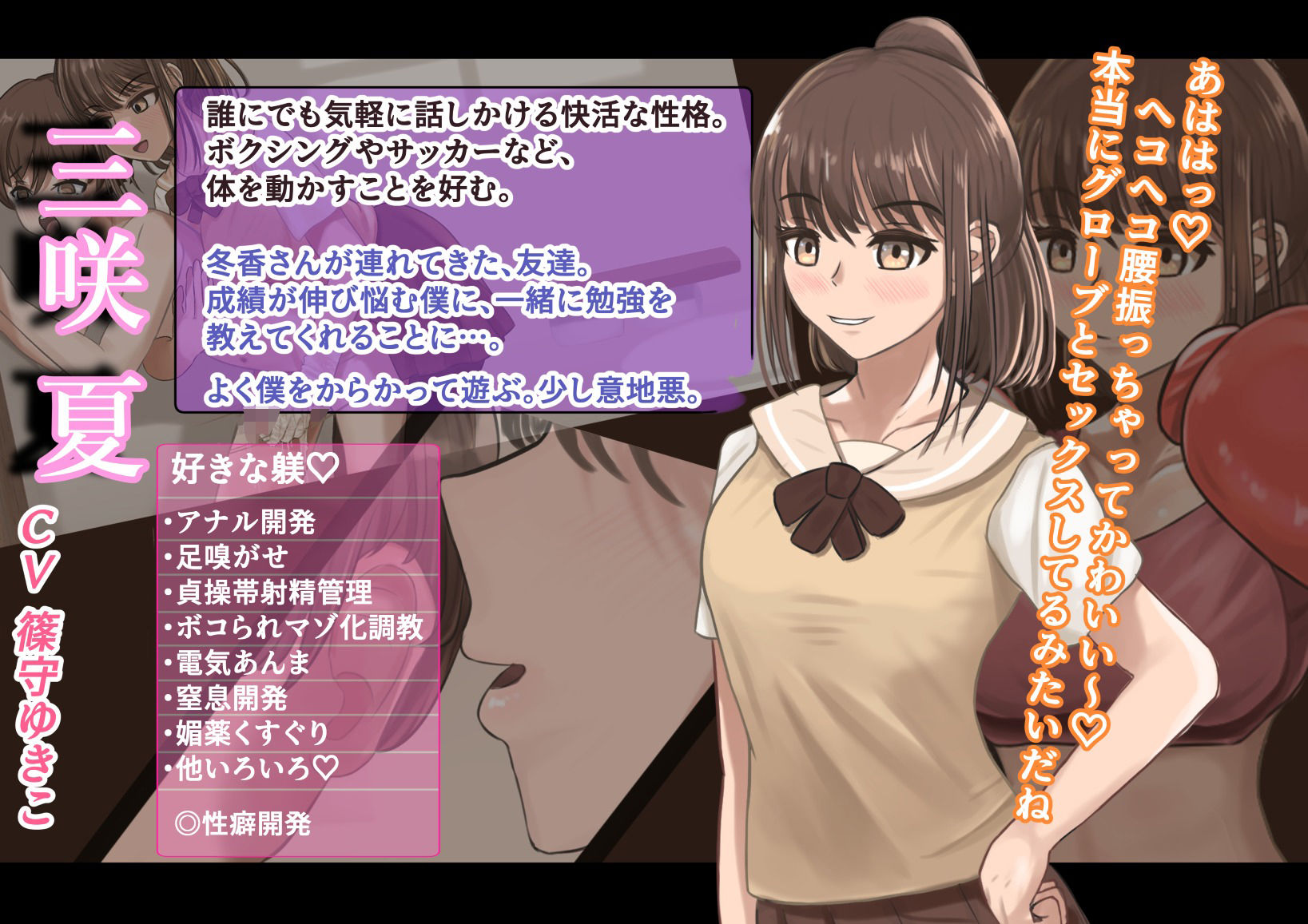 お嬢様の戯れ サンプル3ページ目
