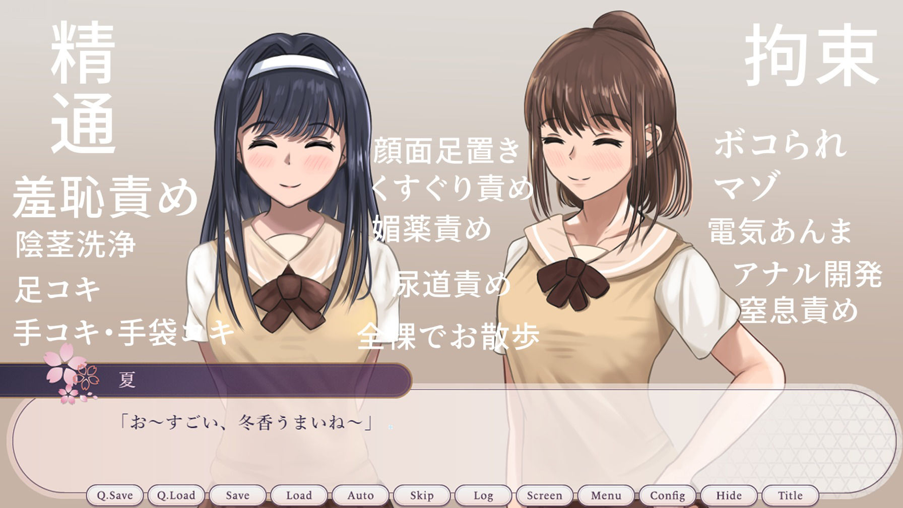 お嬢様の戯れ サンプル5ページ目