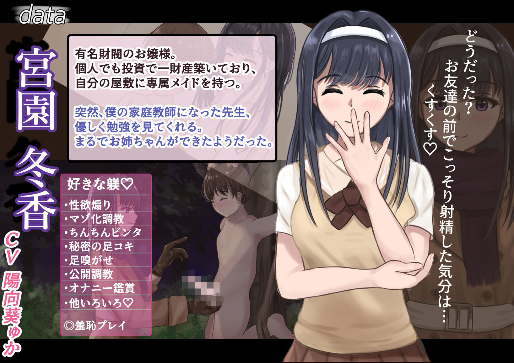 お嬢様の戯れ サンプル6ページ目