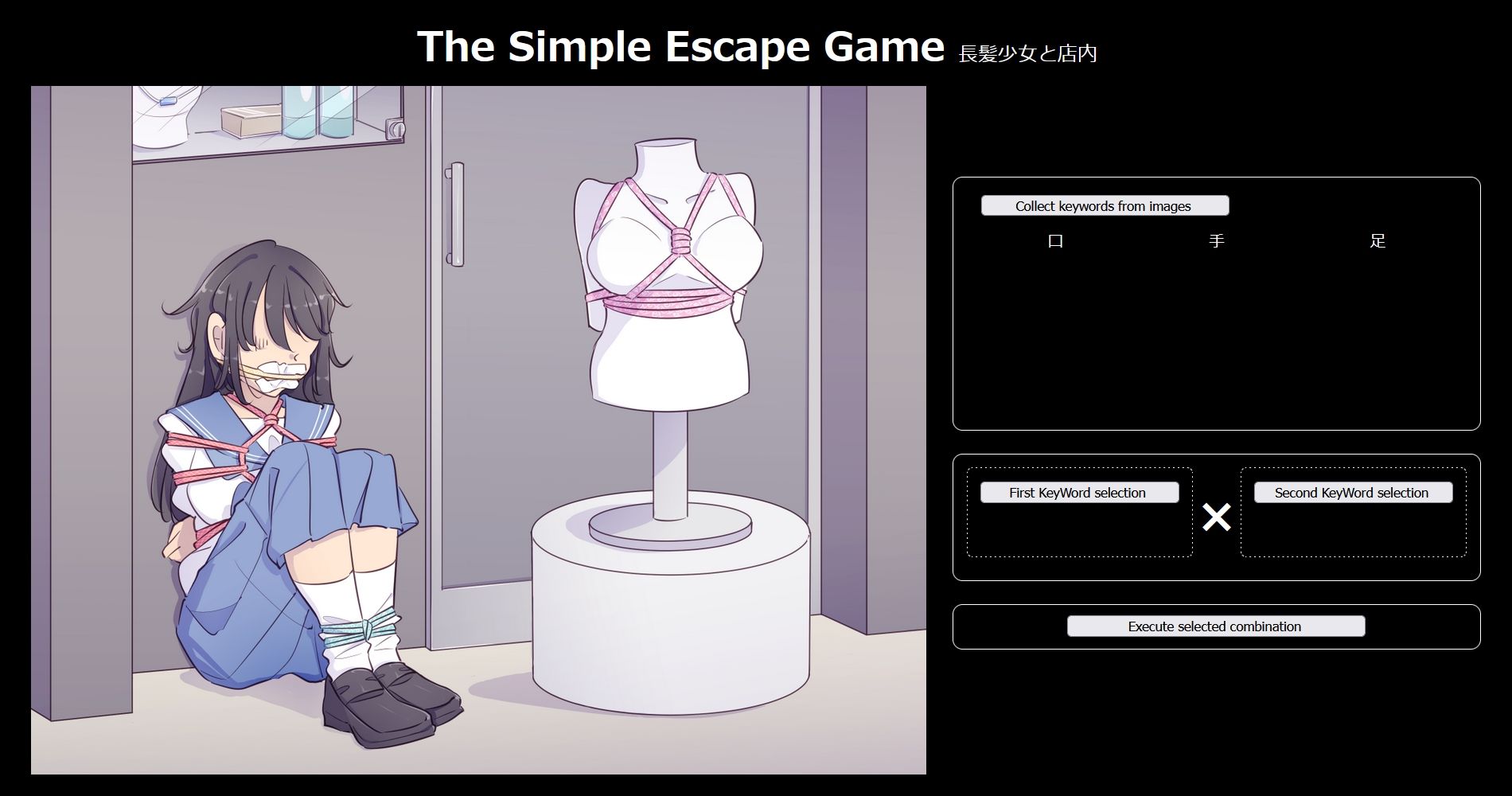 The Simple Escape Game〜長髪少女と店内〜※ノベル付帯ver サンプル1ページ目