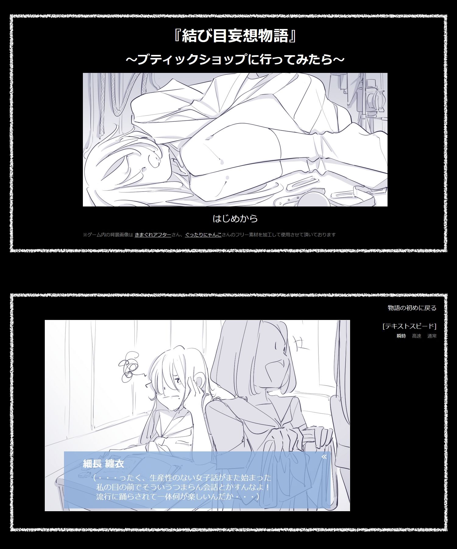 The Simple Escape Game〜長髪少女と店内〜※ノベル付帯ver サンプル2ページ目