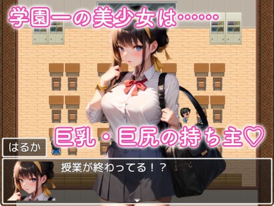 アタシコジムトレーニーはるか サンプル1ページ目