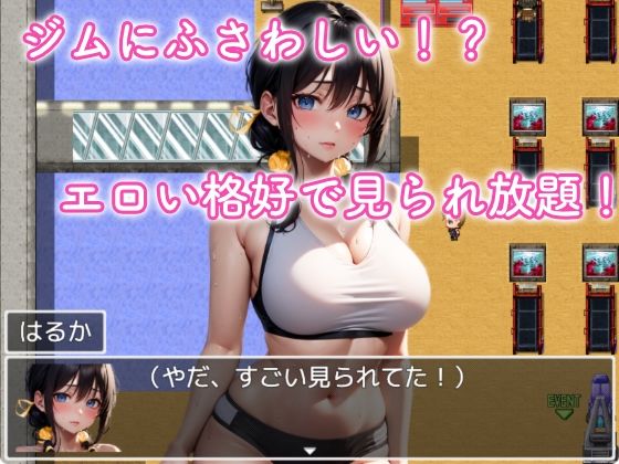 アタシコジムトレーニーはるか サンプル2ページ目