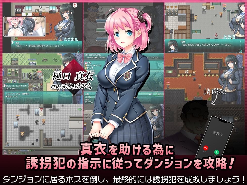 攫われた後輩を救え！巨乳生徒会長 莉緒〜誘拐犯を成敗して学園に秩序を！〜 サンプル2ページ目