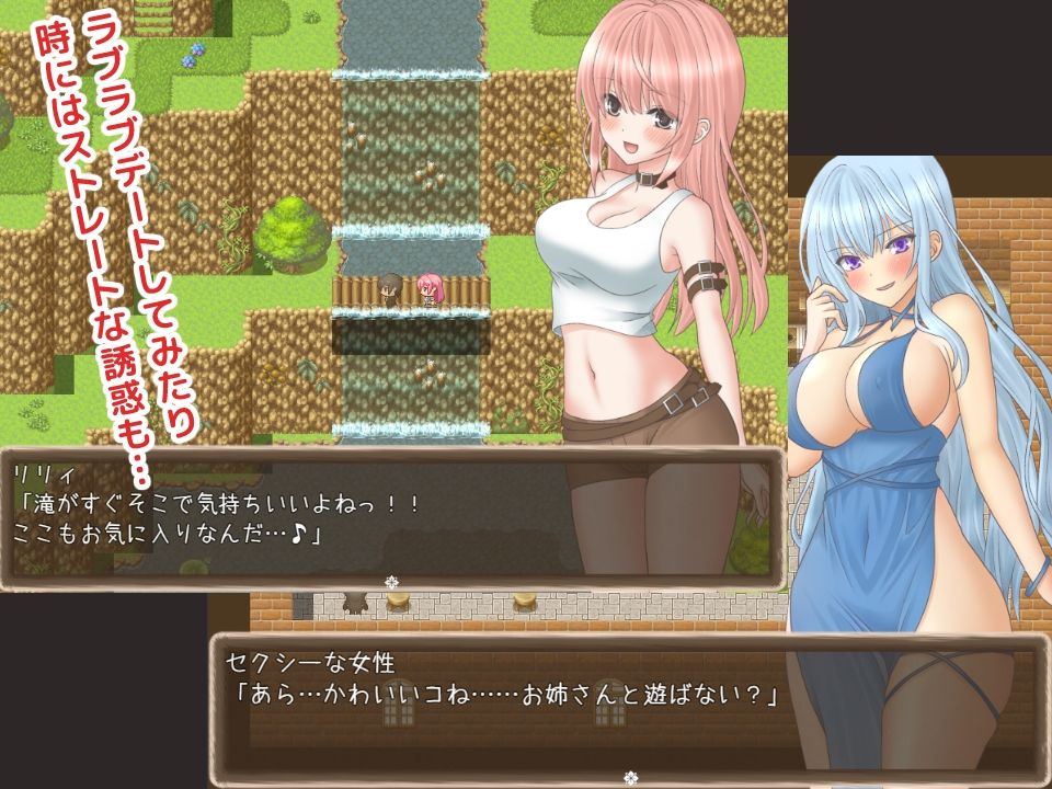 NPCとエッチ禁止！？そんなの知りません！！ サンプル1ページ目