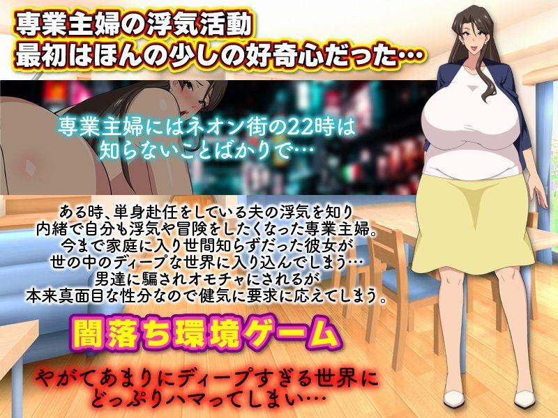 専業主婦の浮気生活 サンプル1ページ目