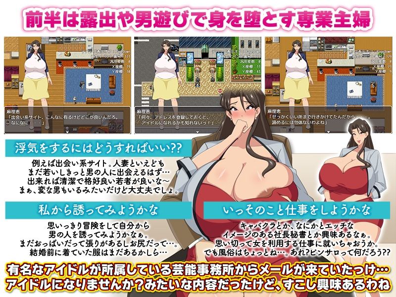 専業主婦の浮気生活 サンプル2ページ目
