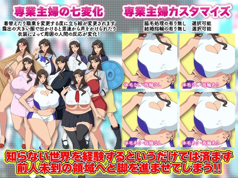 専業主婦の浮気生活 サンプル3ページ目