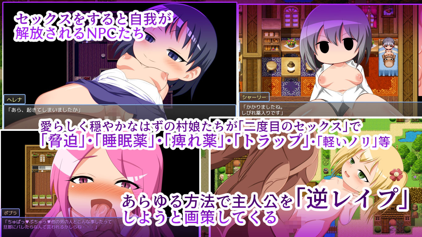 ようこそ！自我を持つと逆レ●プしてくるNPC娘ばかりの村 サンプル2ページ目