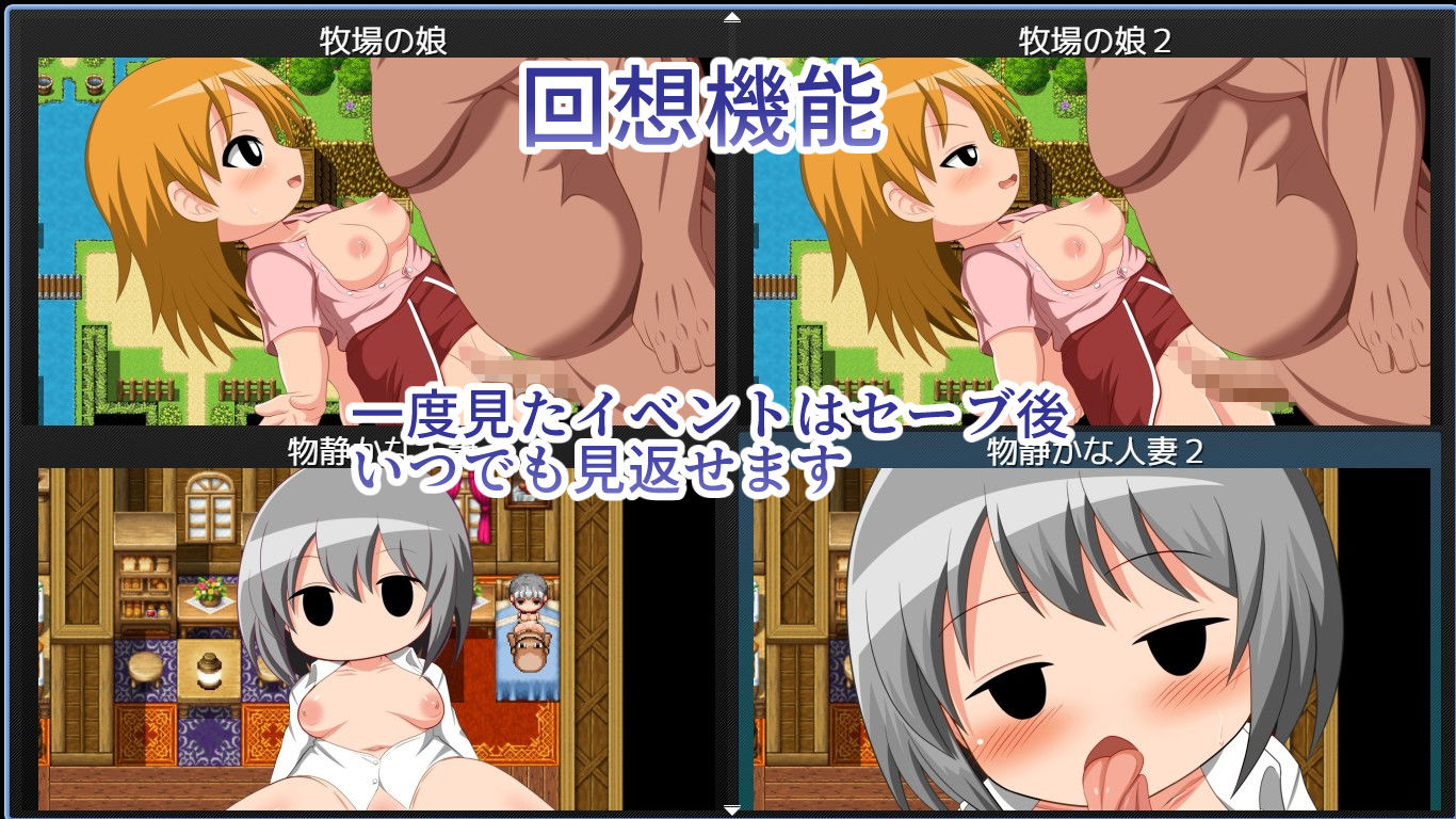 ようこそ！自我を持つと逆レ●プしてくるNPC娘ばかりの村 サンプル5ページ目