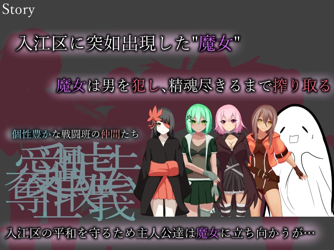 Isolated Witches -男の娘が魔女に状態異常で敗北し犯●れるRPG- サンプル1ページ目