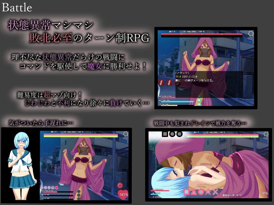 Isolated Witches -男の娘が魔女に状態異常で敗北し犯●れるRPG- サンプル2ページ目