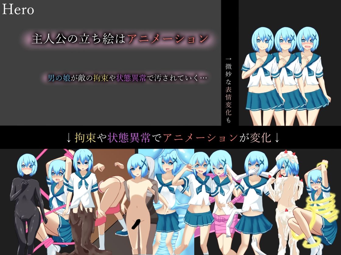 Isolated Witches -男の娘が魔女に状態異常で敗北し犯●れるRPG- サンプル4ページ目