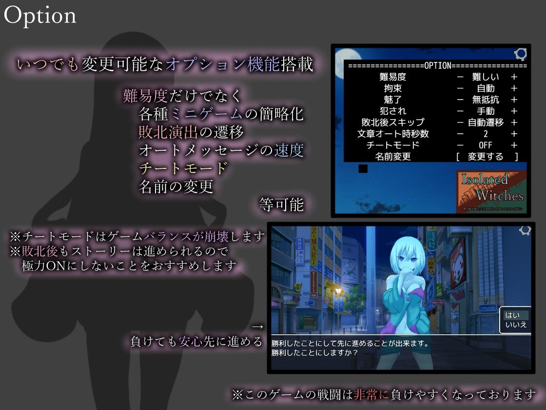 Isolated Witches -男の娘が魔女に状態異常で敗北し犯●れるRPG- サンプル7ページ目