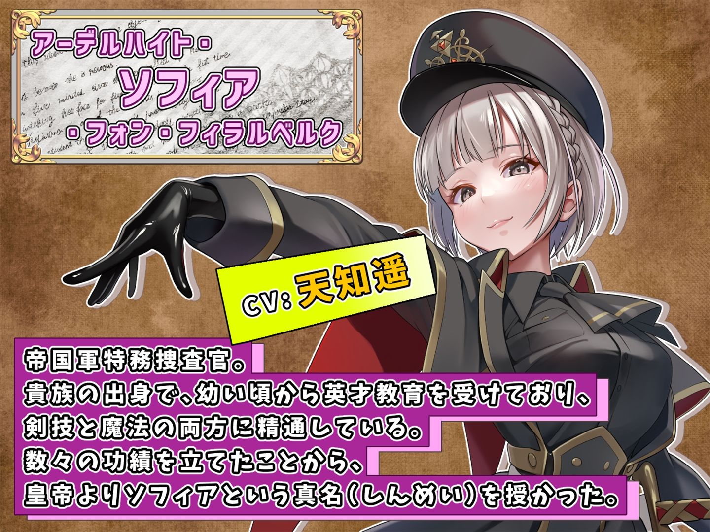 テンタクル・プリズン サンプル1ページ目