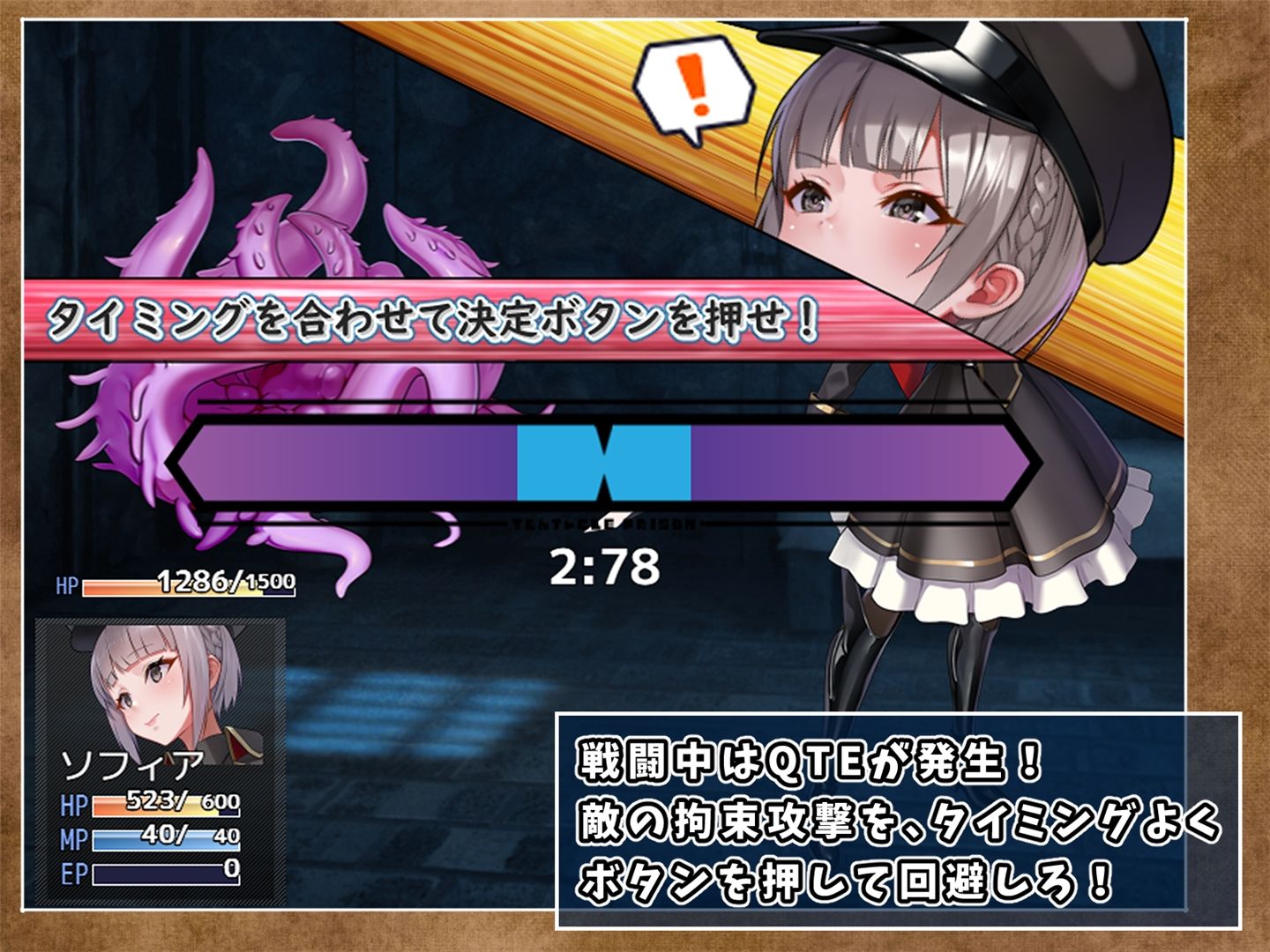 テンタクル・プリズン サンプル5ページ目