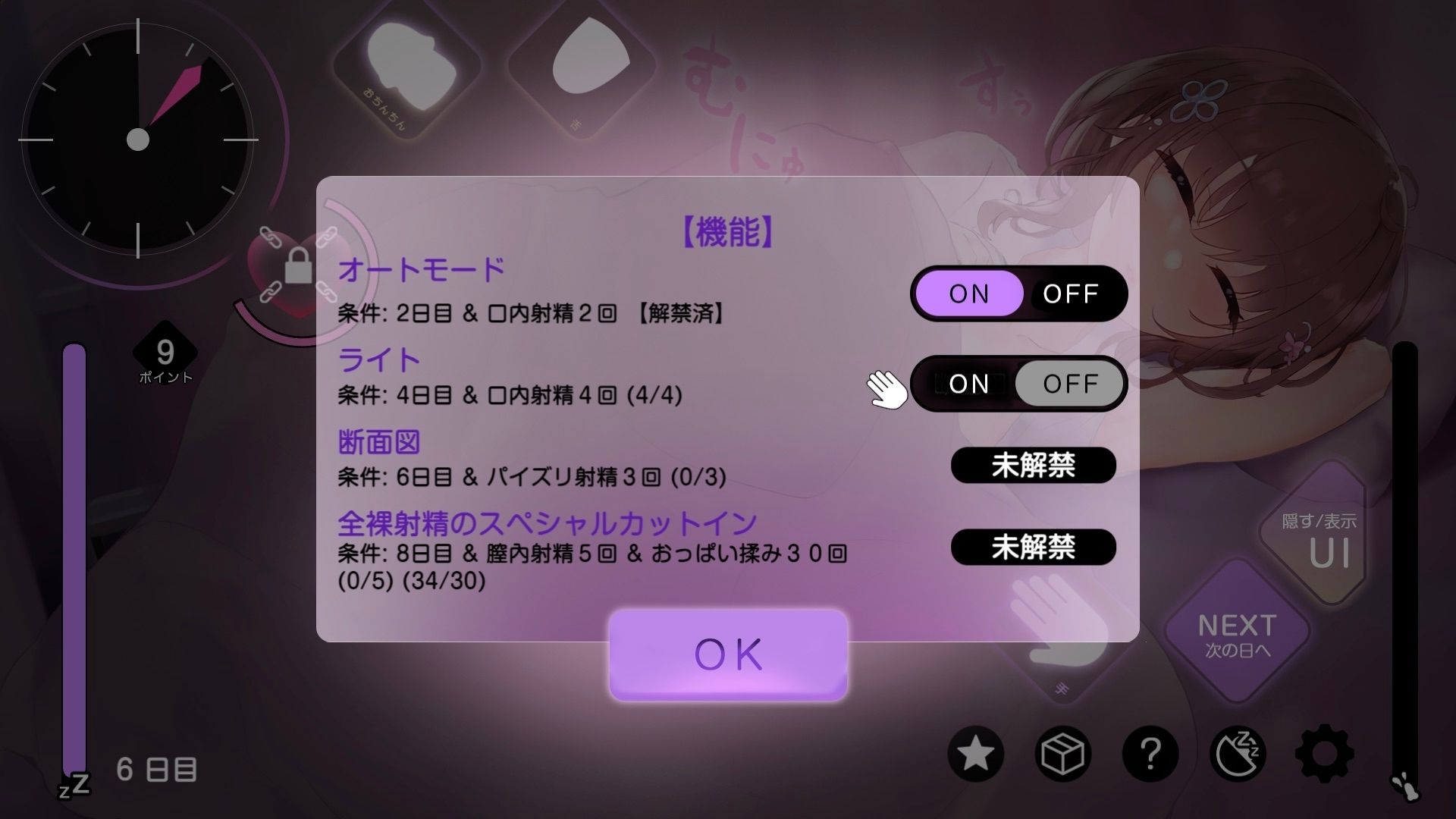 おサボりジョシコウセイ【睡眠姦・おさわりシミュレーション2】 サンプル6ページ目