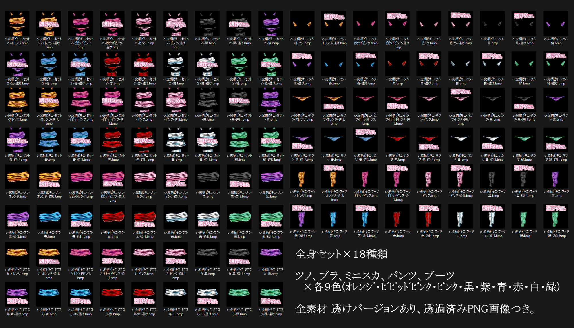 佐野俊英があなたの専用原画マンになります 衣装素材集C - 虎柄ビキニ - サンプル1ページ目