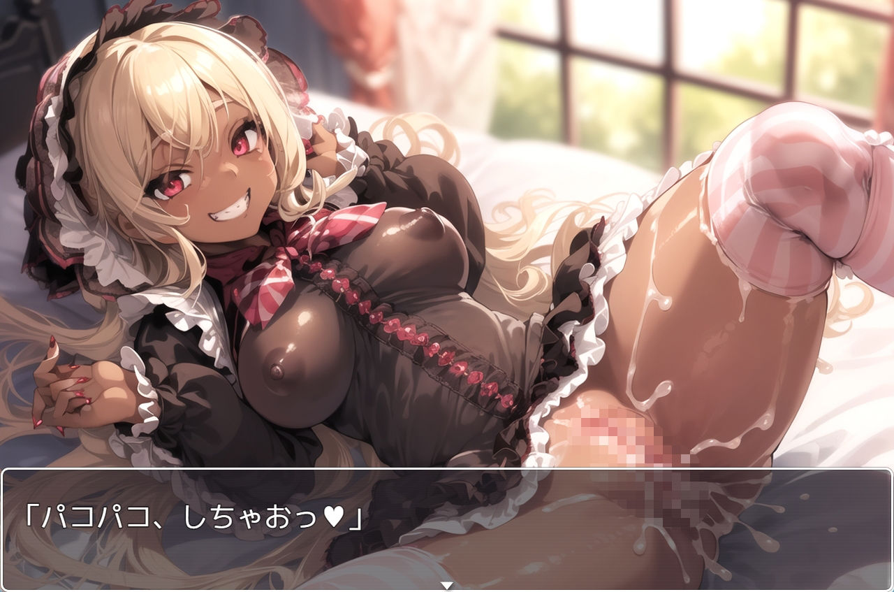 褐色巨乳ギャル sp.47 サンプル5ページ目