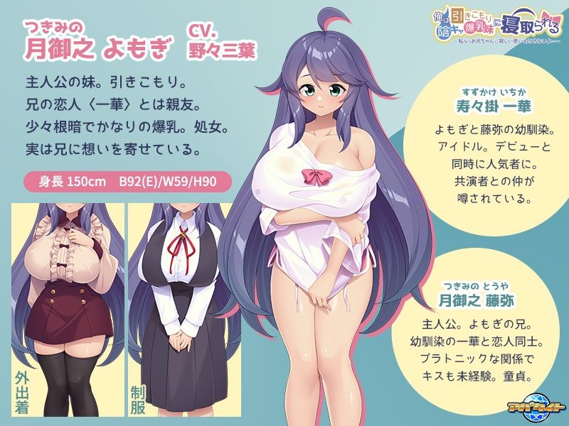 俺は引きこもり陰キャ爆乳妹に寝取られる〜私ならお兄ちゃんに寂しい思いをさせないよ…〜 サンプル2ページ目