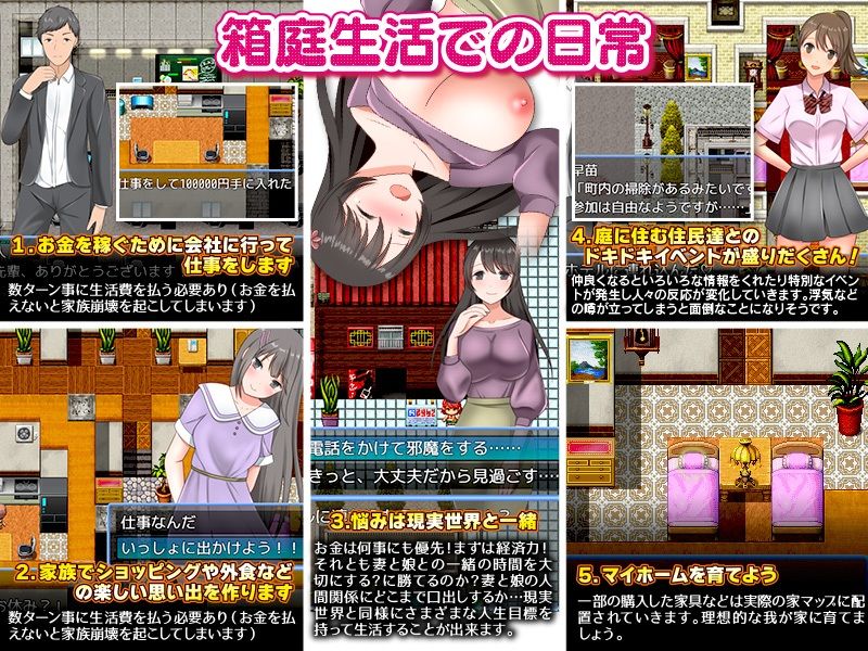 浮気と寝取られ…そんな環境で妻と娘と過ごす箱庭生活 サンプル4ページ目