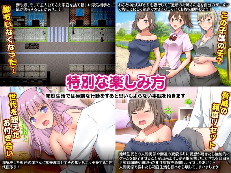浮気と寝取られ…そんな環境で妻と娘と過ごす箱庭生活 サンプル5ページ目