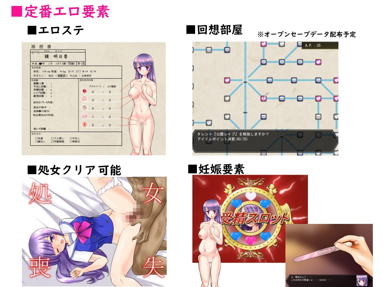 明日香ヴァージンアイドルデビュー サンプル5ページ目