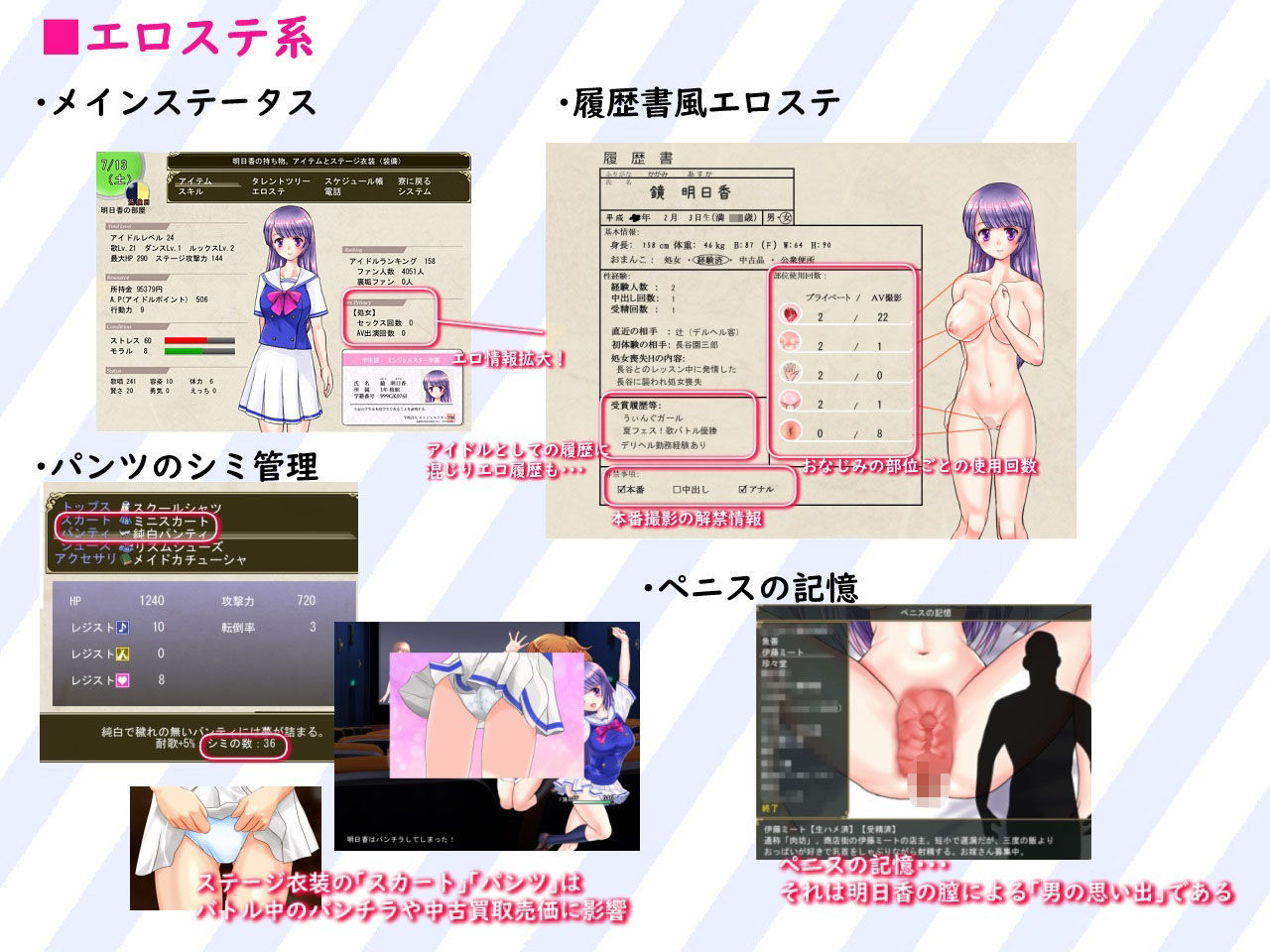 明日香ヴァージンアイドルデビュー サンプル6ページ目