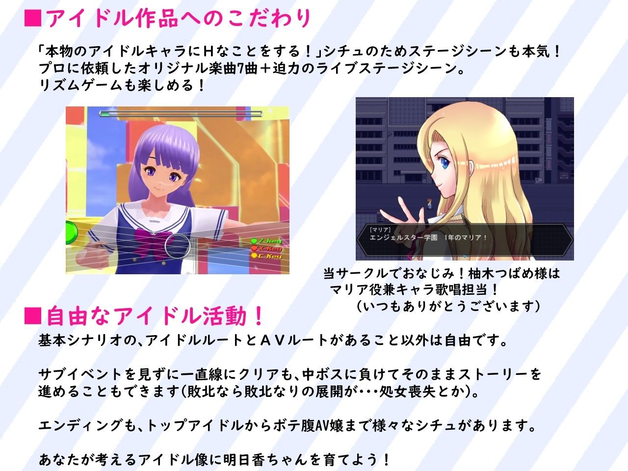 明日香ヴァージンアイドルデビュー サンプル9ページ目