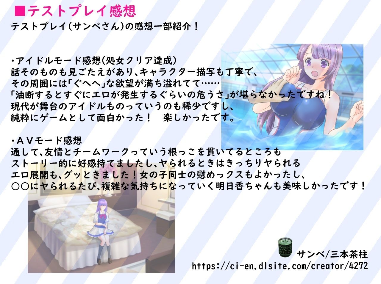 明日香ヴァージンアイドルデビュー サンプル10ページ目