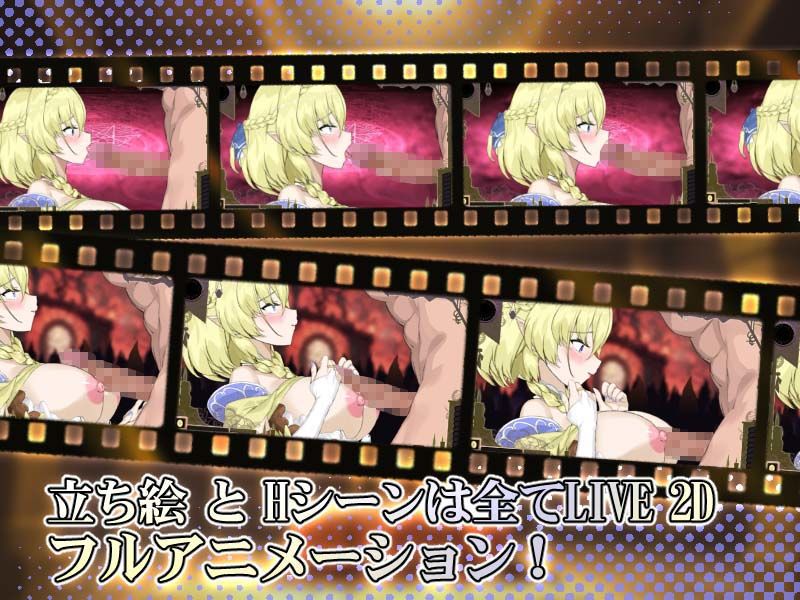 エルフと調教儀式 サンプル2ページ目