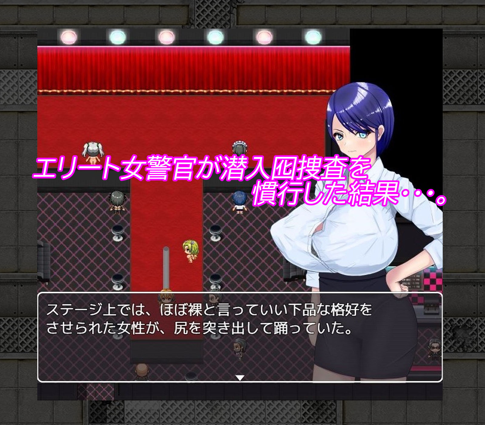 エリート囮捜査官、屈辱アナルストリップ【ゲーム版】 サンプル3ページ目