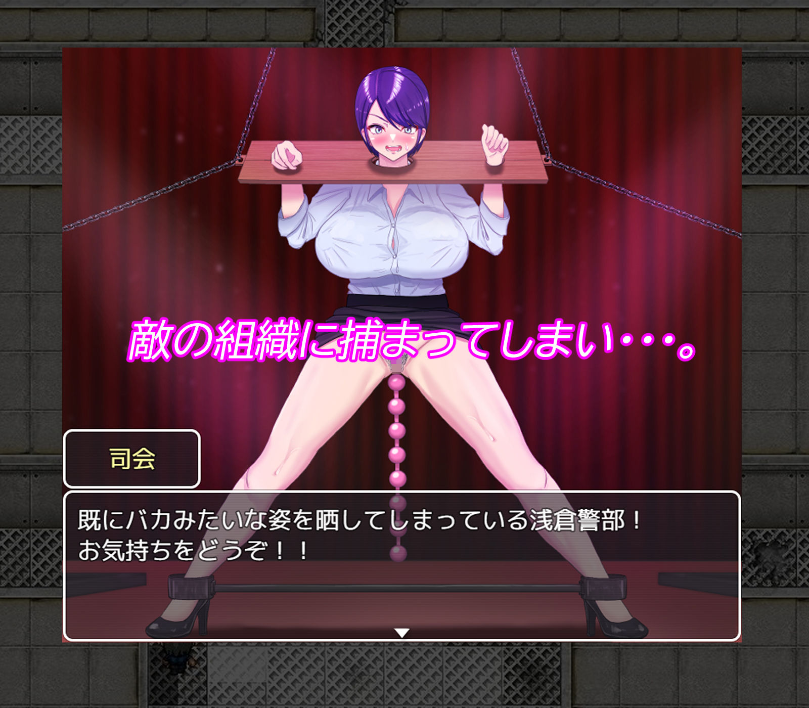 エリート囮捜査官、屈辱アナルストリップ【ゲーム版】 サンプル4ページ目