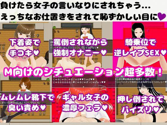生徒会選挙勝ち抜き戦 〜女子の色仕掛けに負けるな！〜 サンプル3ページ目