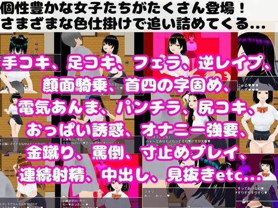 生徒会選挙勝ち抜き戦 〜女子の色仕掛けに負けるな！〜 サンプル4ページ目