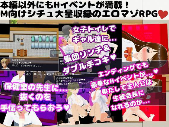 生徒会選挙勝ち抜き戦 〜女子の色仕掛けに負けるな！〜 サンプル5ページ目