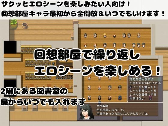 生徒会選挙勝ち抜き戦 〜女子の色仕掛けに負けるな！〜 サンプル6ページ目