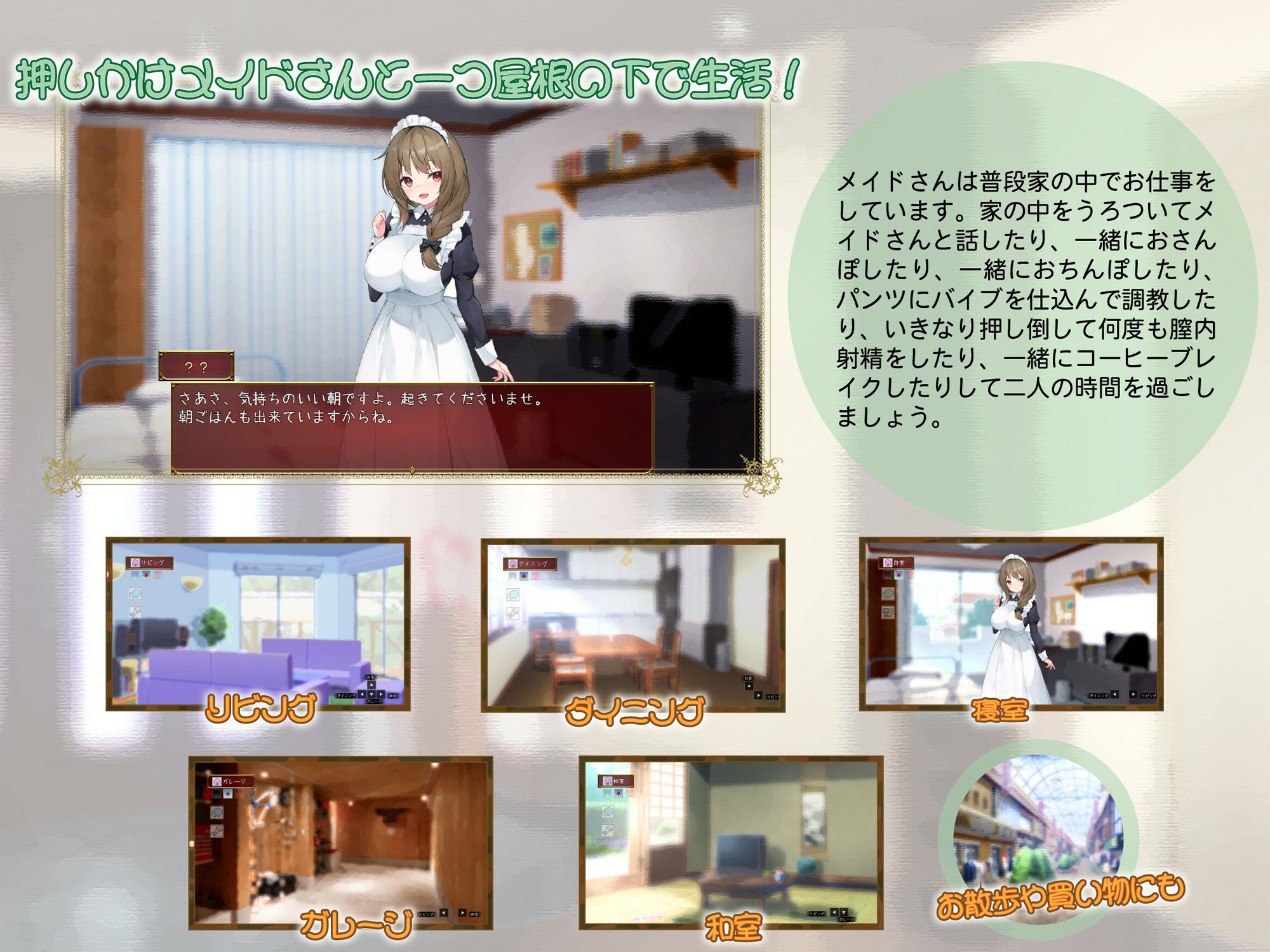 メイドdays サンプル2ページ目