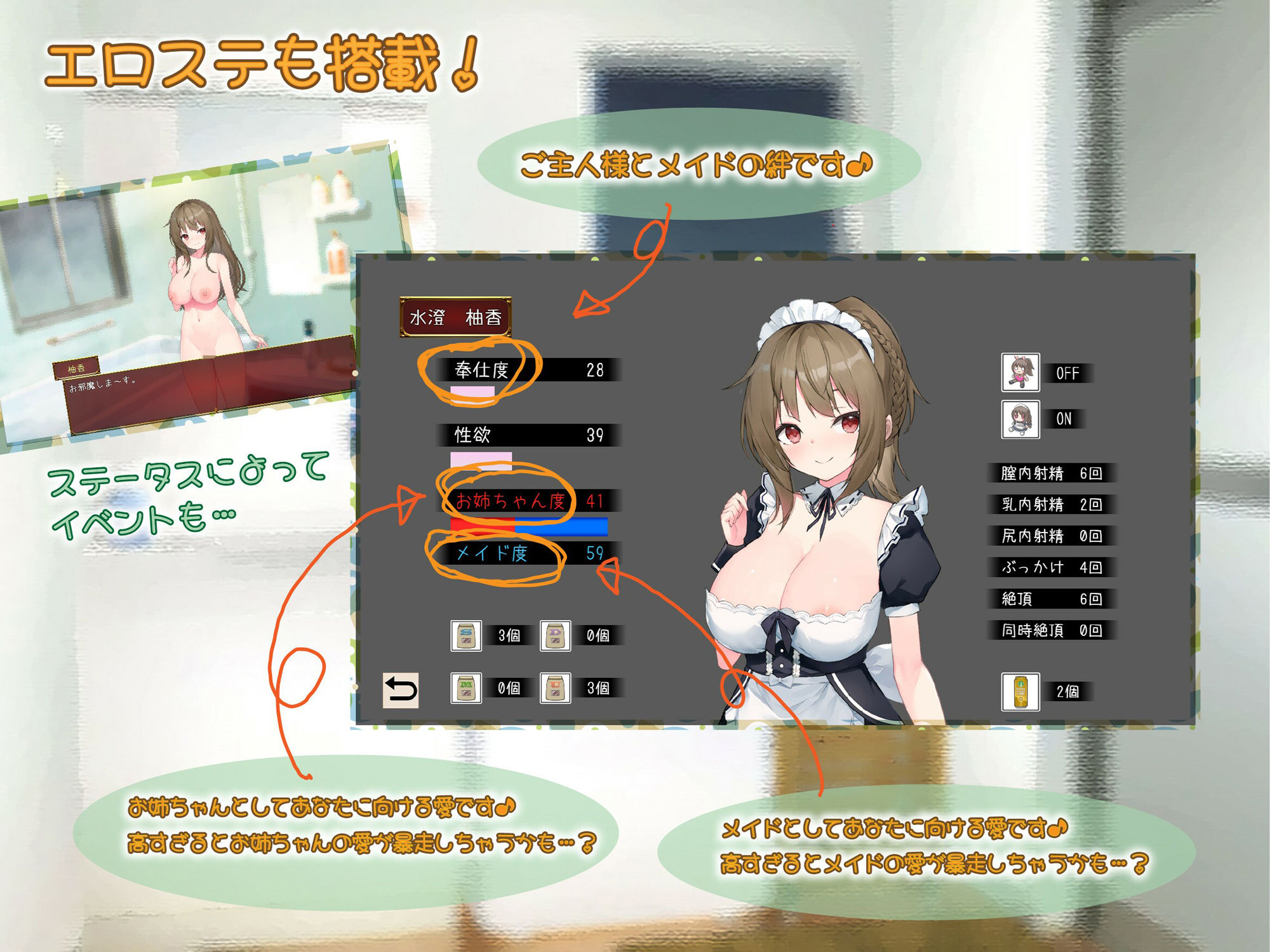 メイドdays サンプル4ページ目