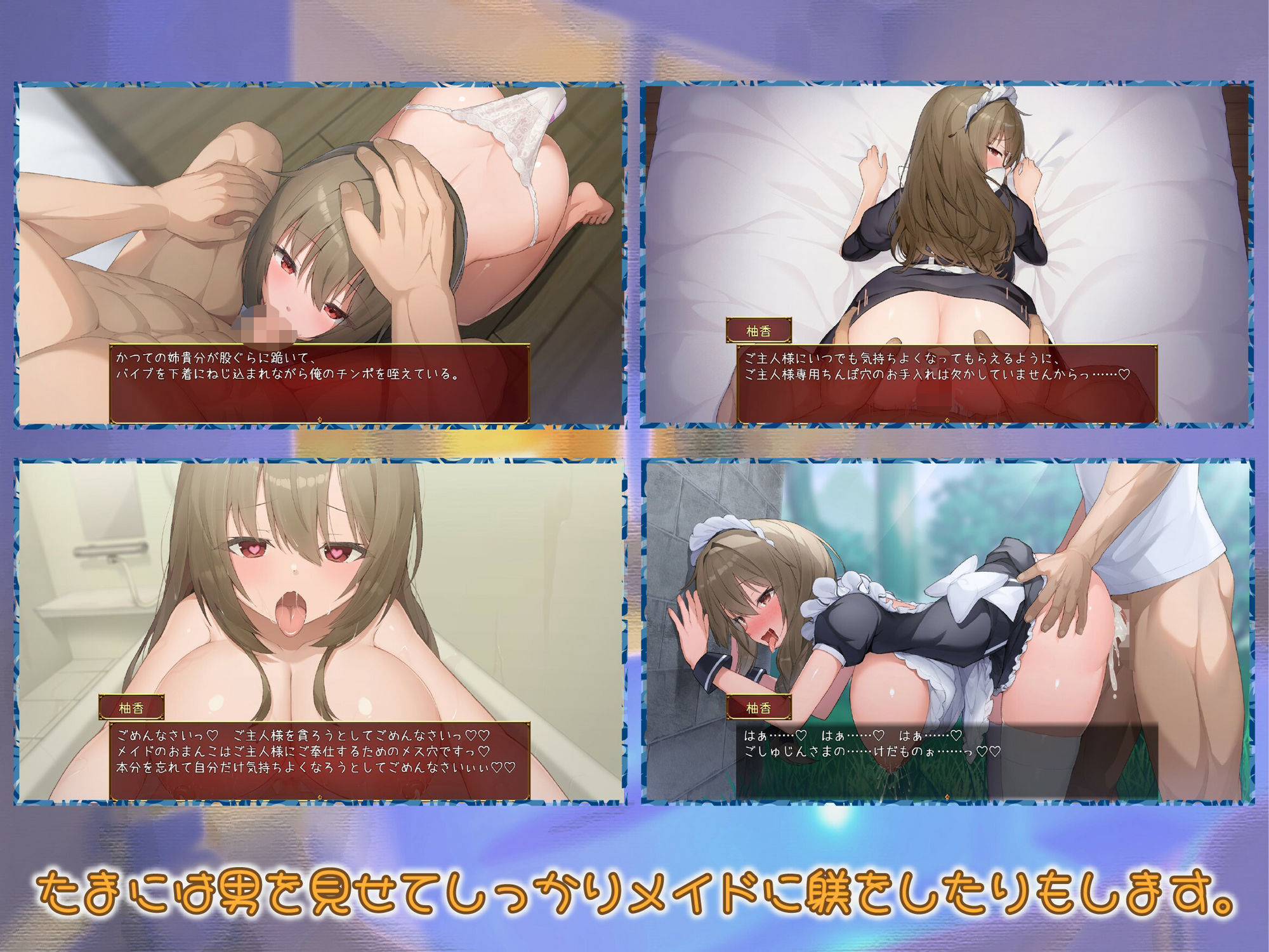 メイドdays サンプル7ページ目