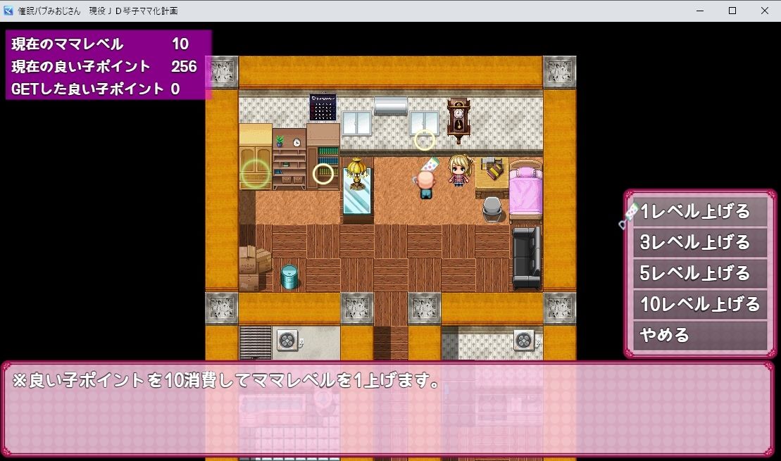 催●バブみおじさん！〜爆乳JD琴子のママ化計画！〜 サンプル5ページ目